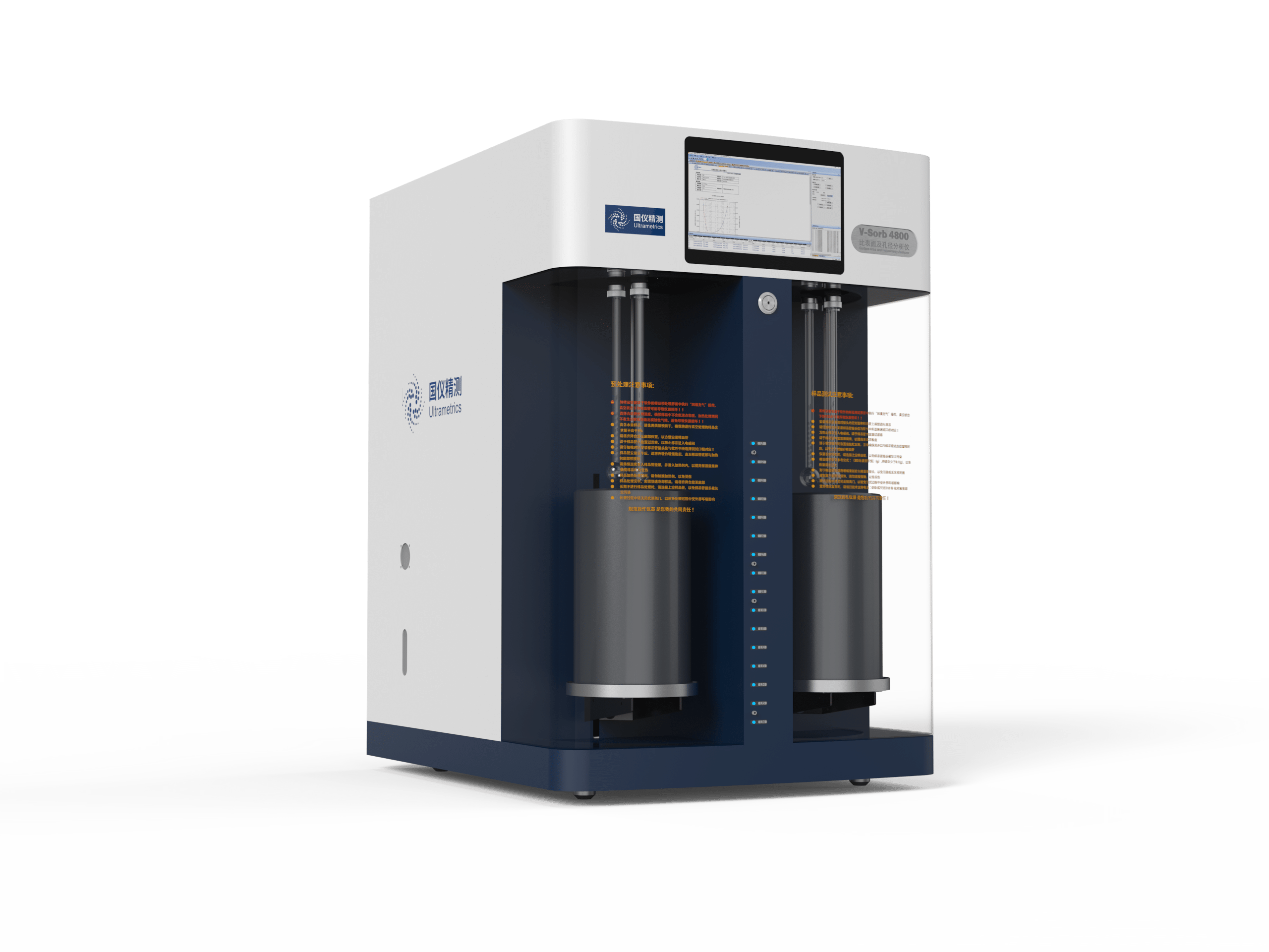 V-Sorb 4800.png